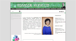 Desktop Screenshot of kolledgigumnova.ru