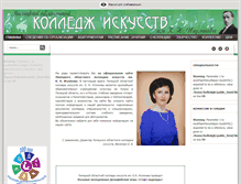Tablet Screenshot of kolledgigumnova.ru